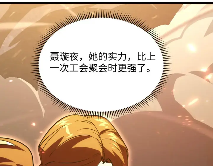 《从末世崛起》189 大敌的底牌图65