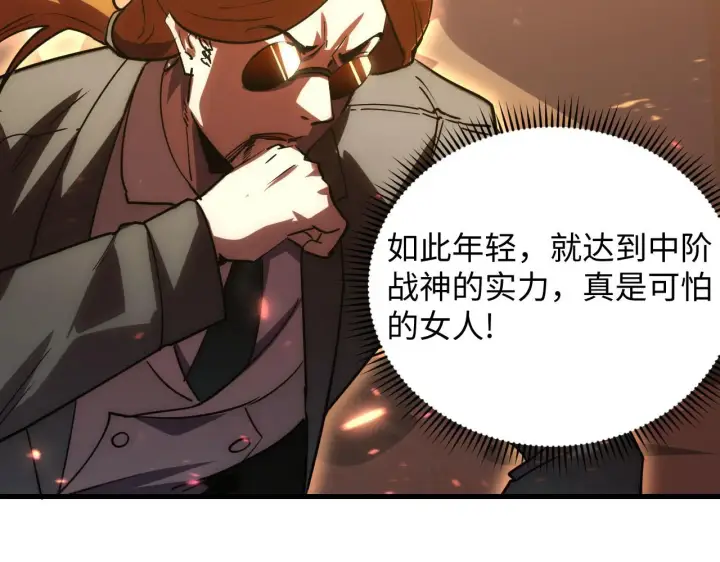 《从末世崛起》189 大敌的底牌图66