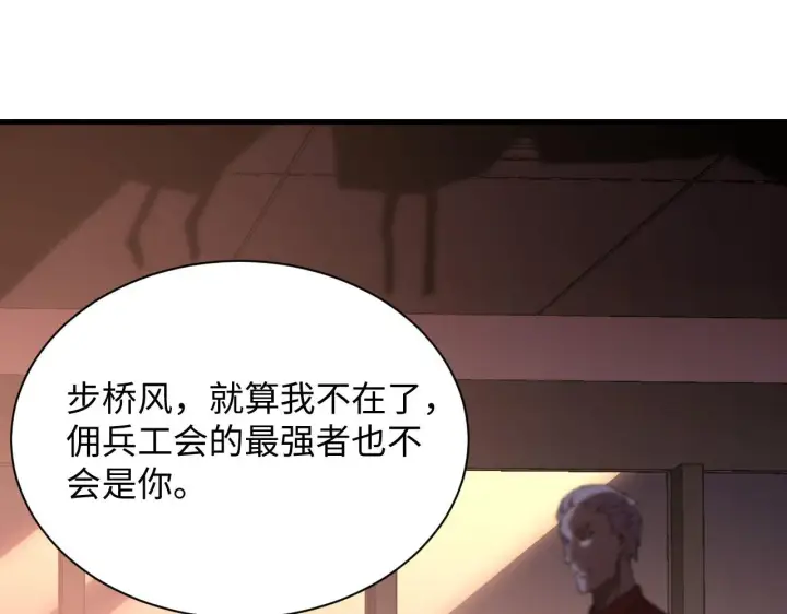 《从末世崛起》189 大敌的底牌图70