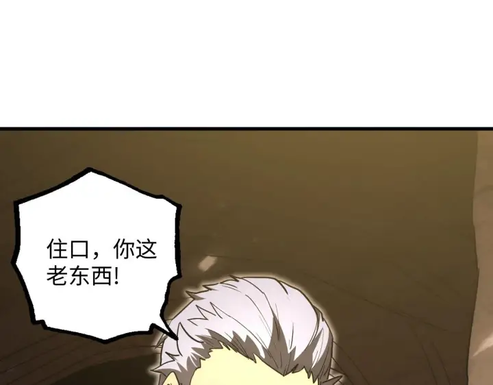 《从末世崛起》189 大敌的底牌图73