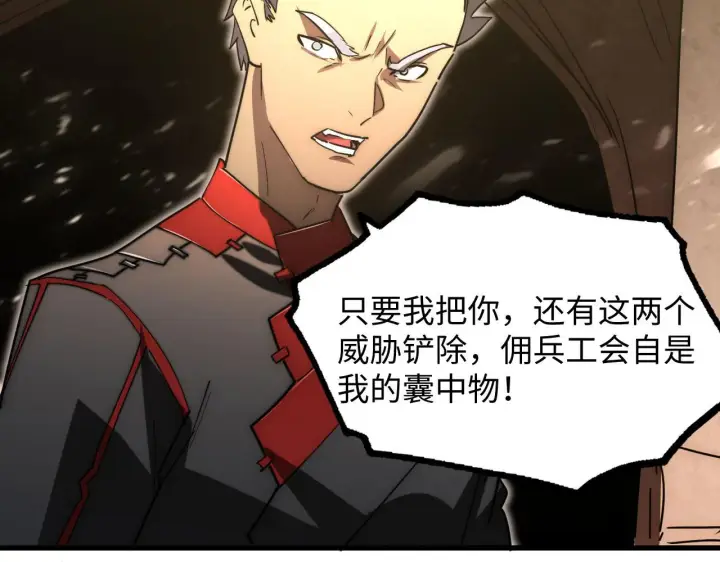 《从末世崛起》189 大敌的底牌图74