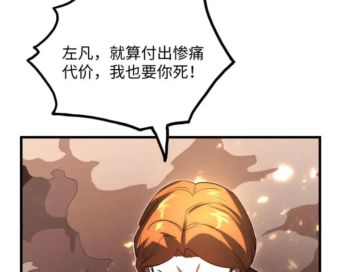 《从末世崛起》189 大敌的底牌图78