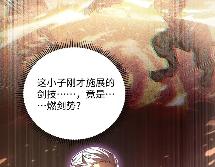 《从末世崛起》189 大敌的底牌图8