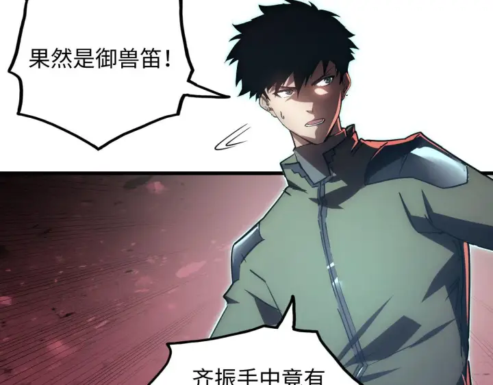 《从末世崛起》189 大敌的底牌图88