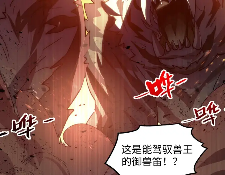 《从末世崛起》189 大敌的底牌图91