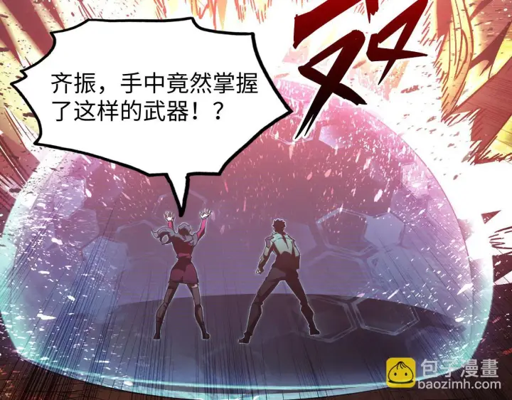 《从末世崛起》189 大敌的底牌图94