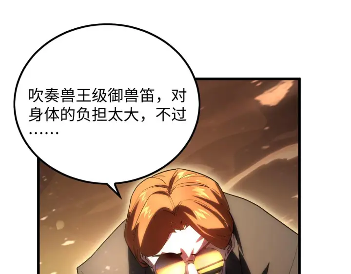 《从末世崛起》189 大敌的底牌图96