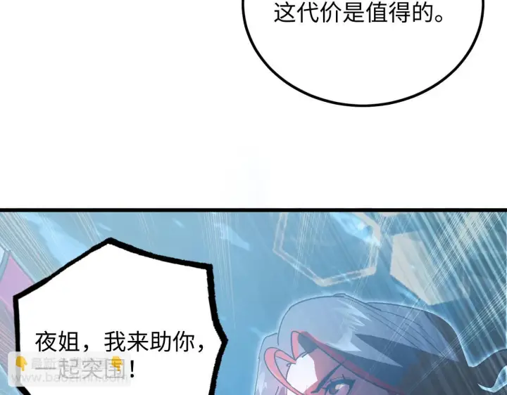 《从末世崛起》189 大敌的底牌图98