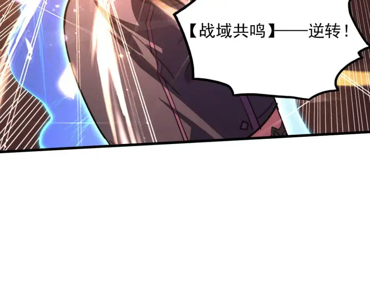 《从末世崛起》190 天才与破局图10