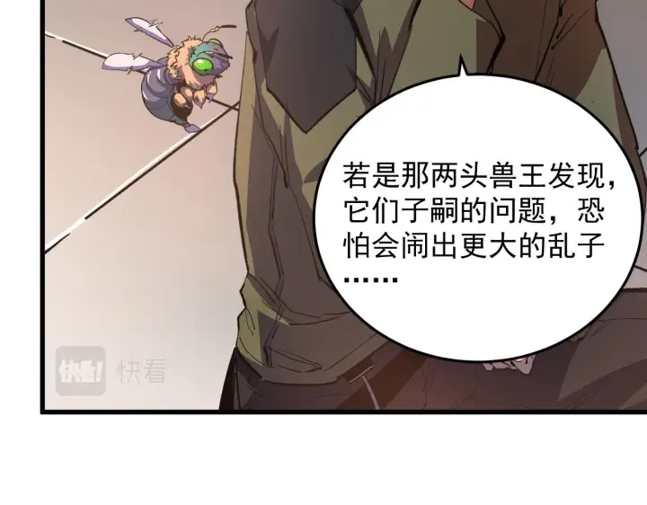 《从末世崛起》190 天才与破局图103