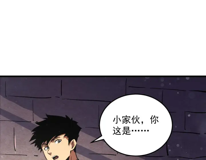 《从末世崛起》190 天才与破局图104