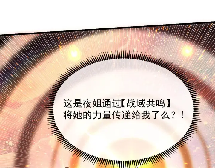 《从末世崛起》190 天才与破局图11