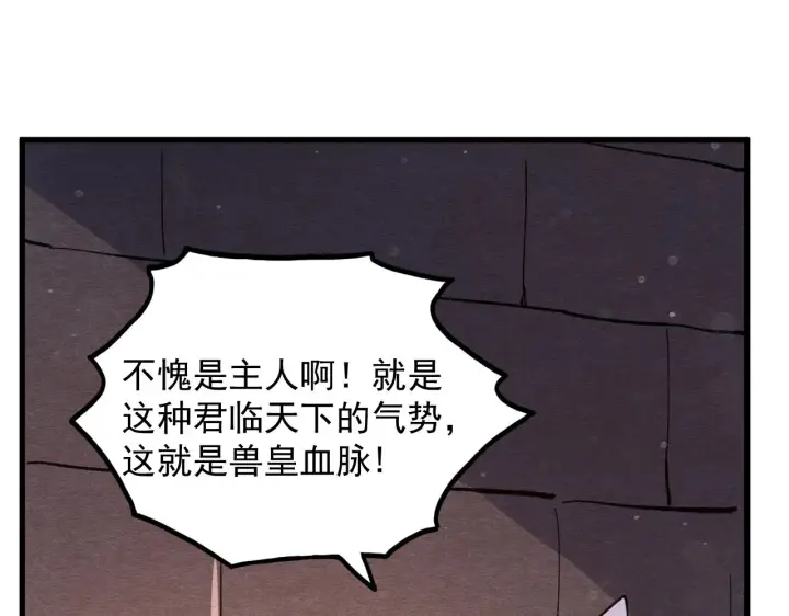 《从末世崛起》190 天才与破局图110