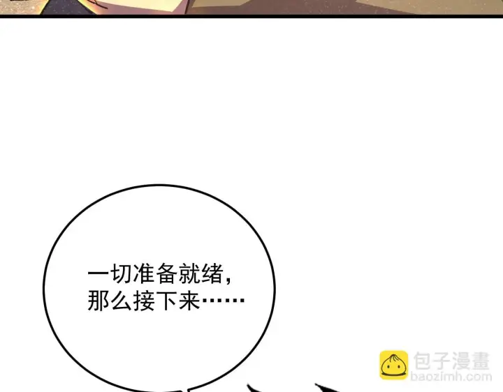 《从末世崛起》190 天才与破局图117