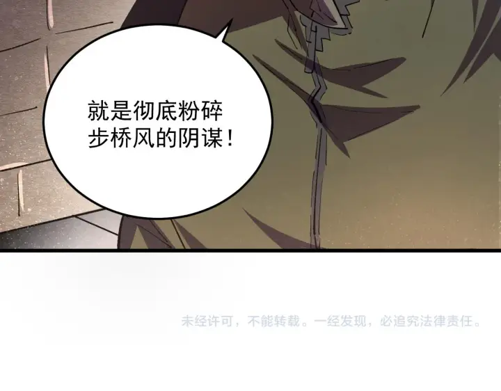 《从末世崛起》190 天才与破局图119