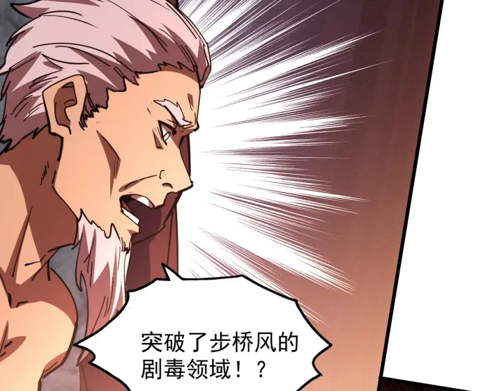 《从末世崛起》190 天才与破局图19