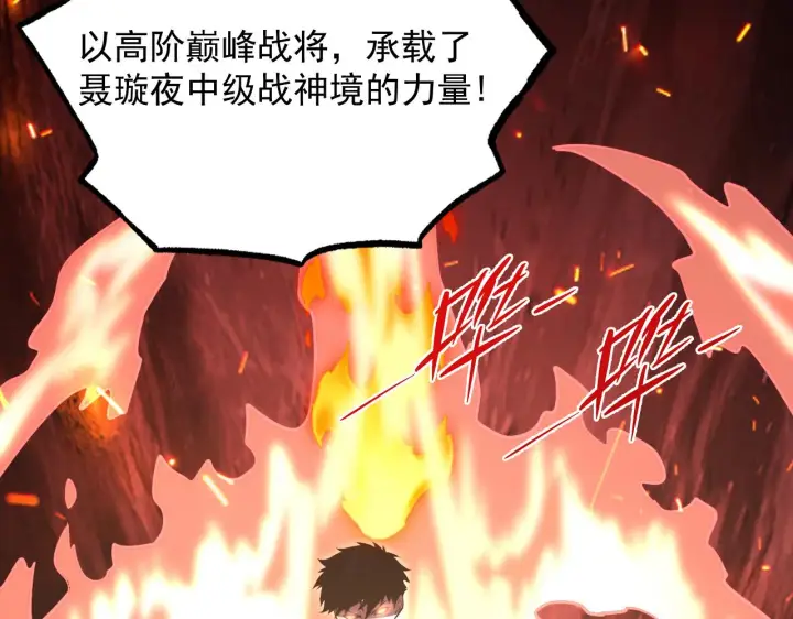 《从末世崛起》190 天才与破局图23