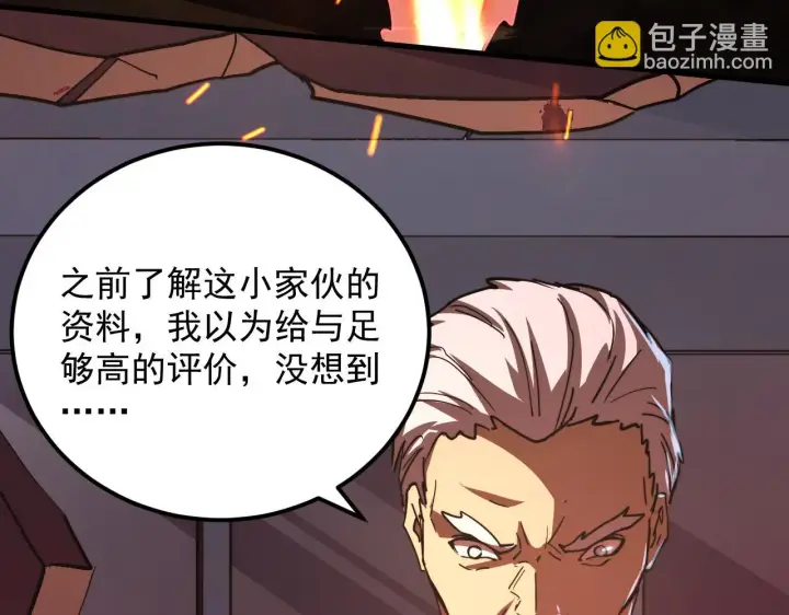 《从末世崛起》190 天才与破局图26