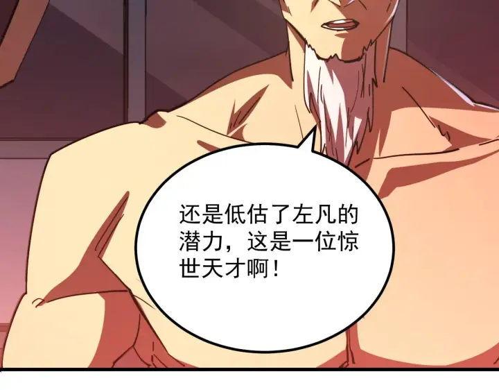 《从末世崛起》190 天才与破局图27