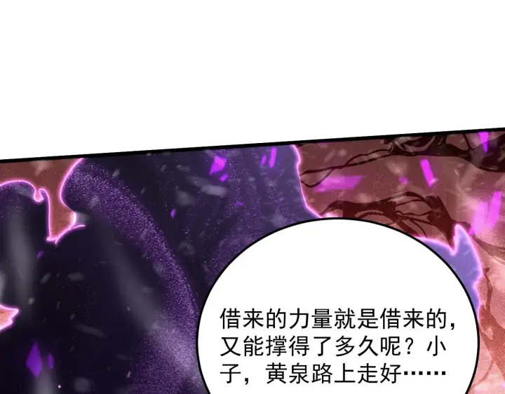 《从末世崛起》190 天才与破局图39