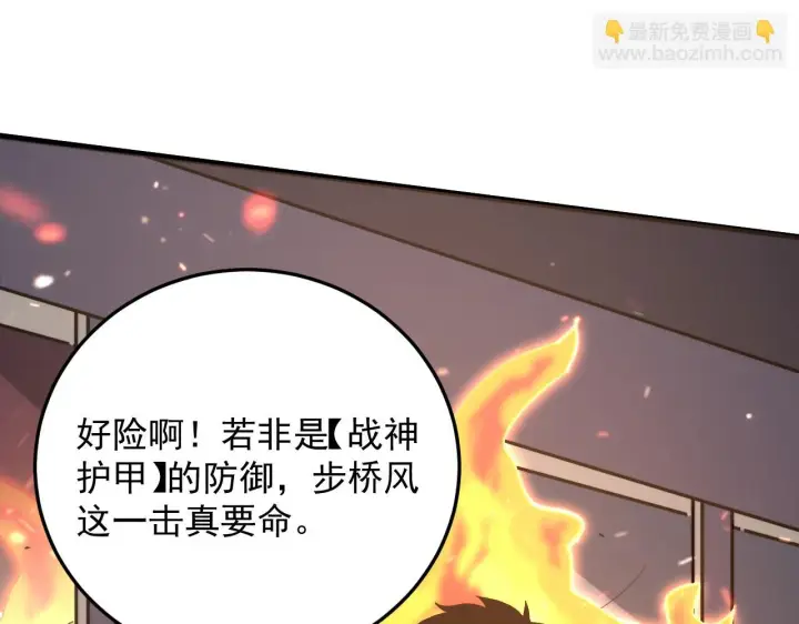 《从末世崛起》190 天才与破局图46