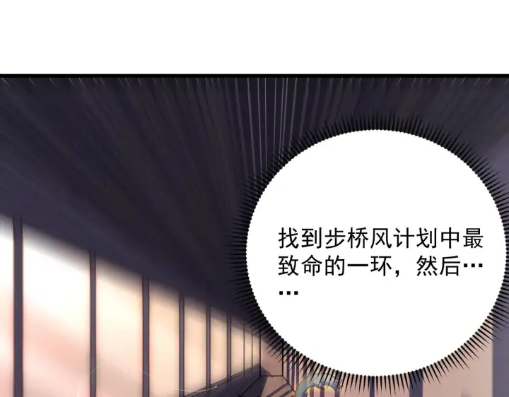 《从末世崛起》190 天才与破局图57