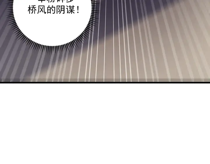《从末世崛起》190 天才与破局图59