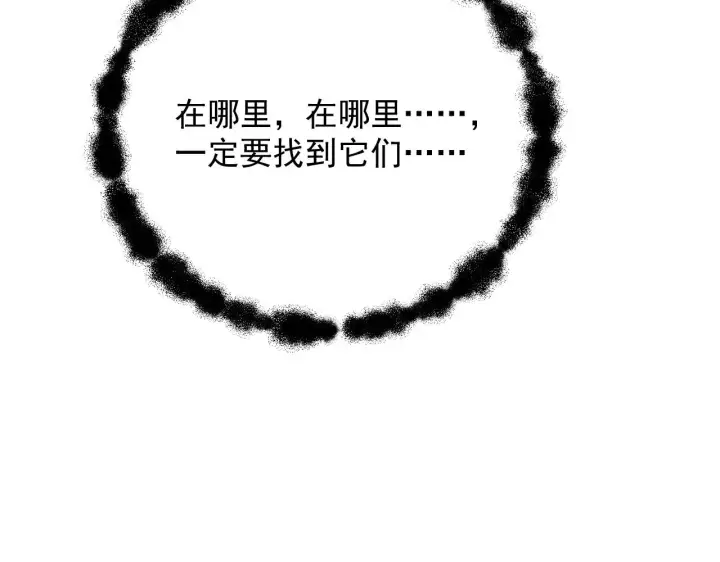 《从末世崛起》190 天才与破局图62