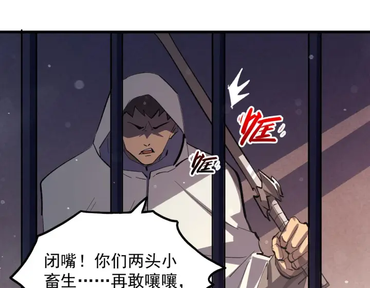 《从末世崛起》190 天才与破局图67