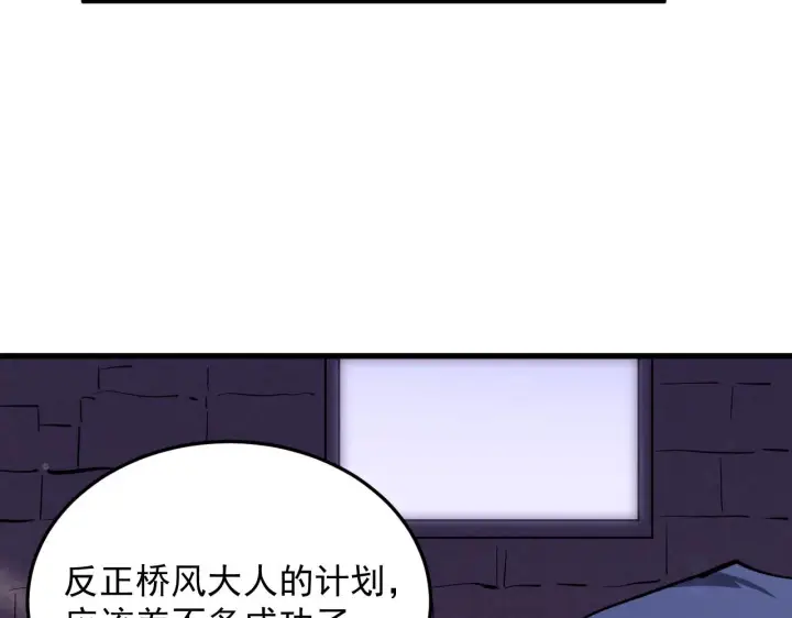 《从末世崛起》190 天才与破局图71