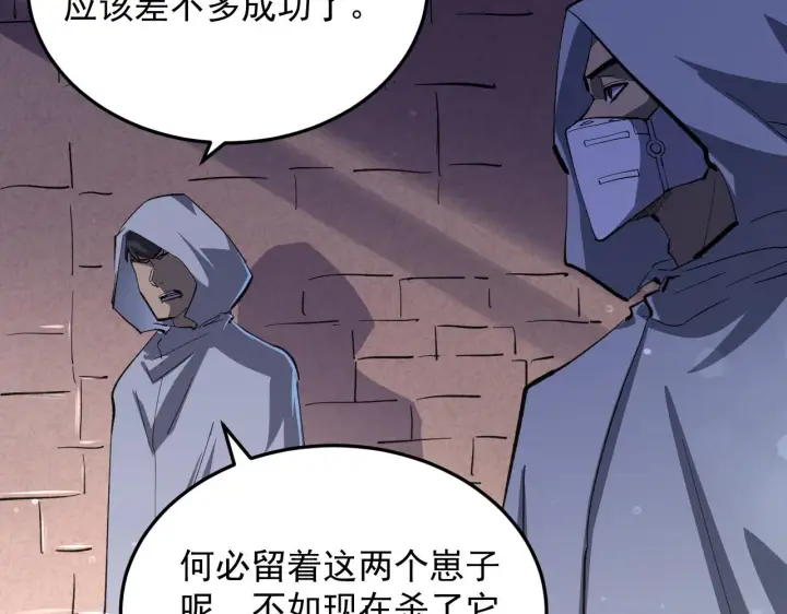《从末世崛起》190 天才与破局图72