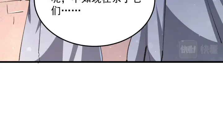 《从末世崛起》190 天才与破局图73