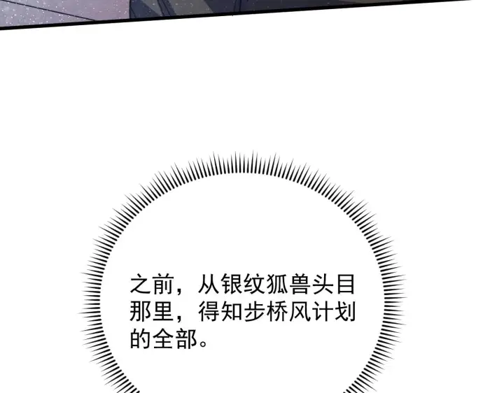 《从末世崛起》190 天才与破局图83