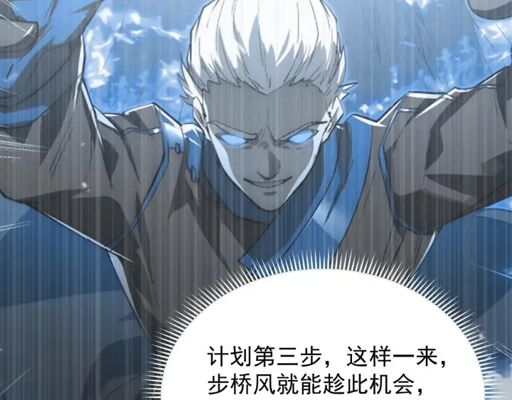 《从末世崛起》190 天才与破局图89
