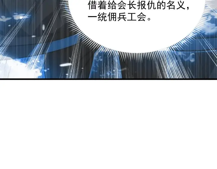 《从末世崛起》190 天才与破局图90