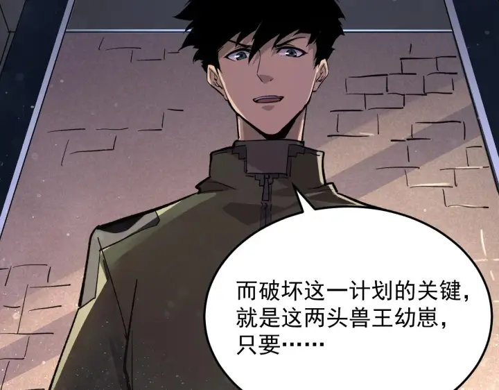 《从末世崛起》190 天才与破局图92