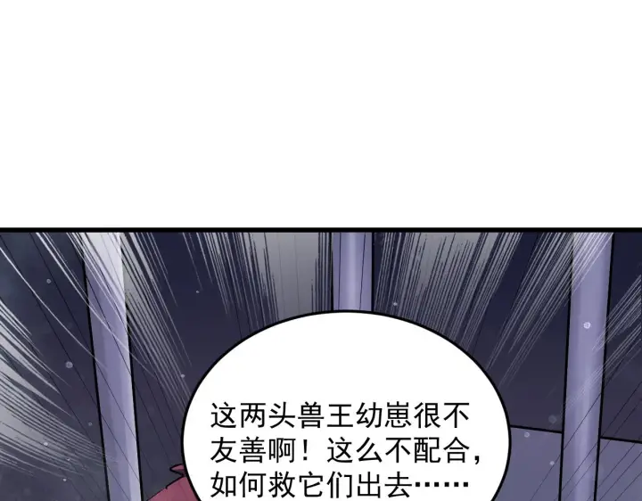 《从末世崛起》190 天才与破局图97