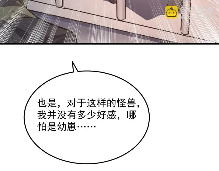《从末世崛起》190 天才与破局图99