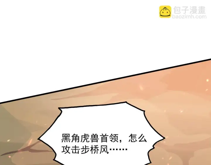 《从末世崛起》191 谁能笑到最后？！图104