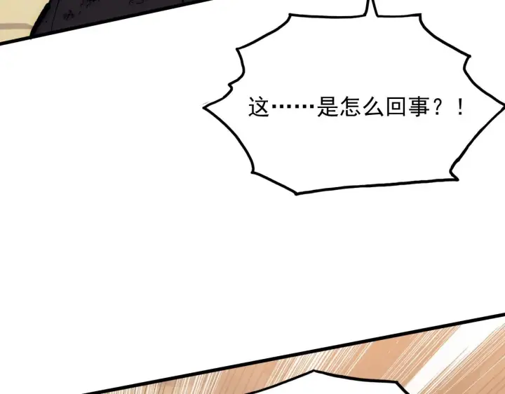 《从末世崛起》191 谁能笑到最后？！图106