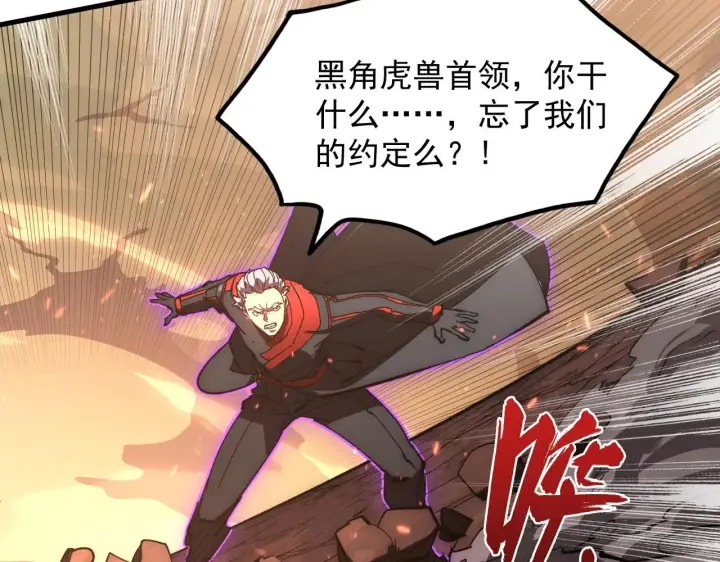 《从末世崛起》191 谁能笑到最后？！图107