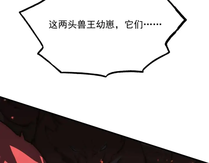 《从末世崛起》191 谁能笑到最后？！图113