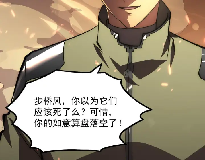 《从末世崛起》191 谁能笑到最后？！图117