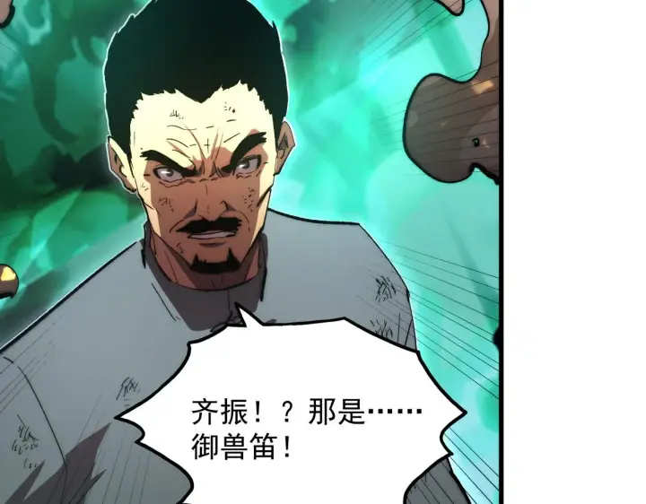 《从末世崛起》191 谁能笑到最后？！图12
