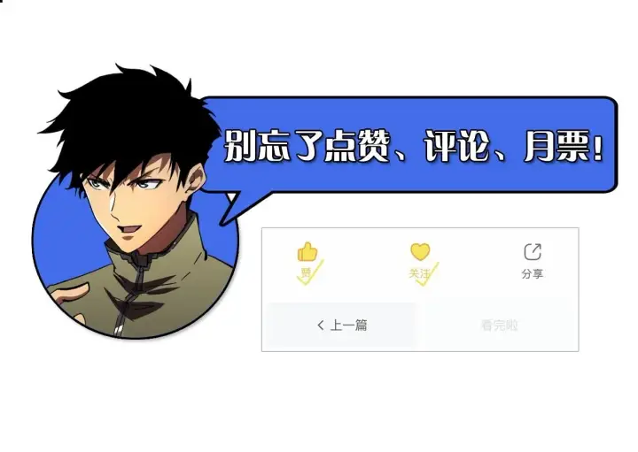 《从末世崛起》191 谁能笑到最后？！图125