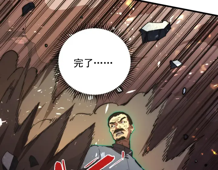 《从末世崛起》191 谁能笑到最后？！图20