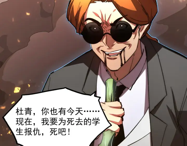《从末世崛起》191 谁能笑到最后？！图23