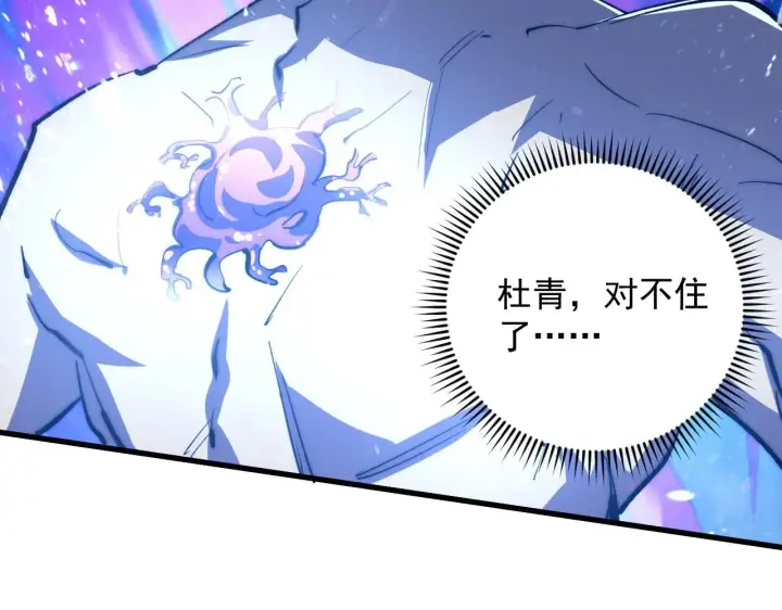 《从末世崛起》191 谁能笑到最后？！图34