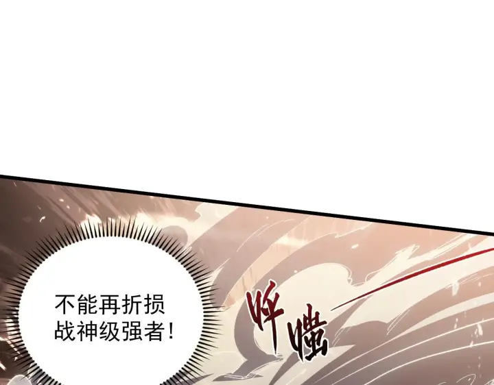 《从末世崛起》191 谁能笑到最后？！图35