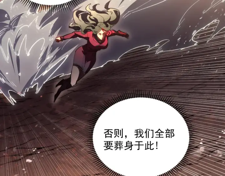 《从末世崛起》191 谁能笑到最后？！图36